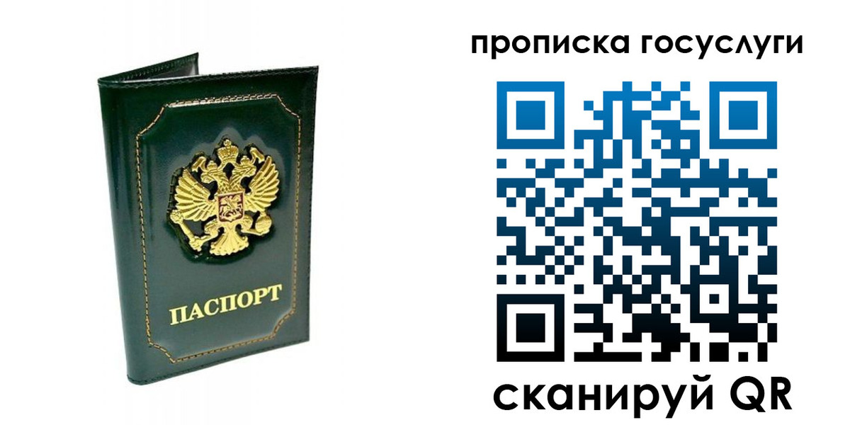 прописка в квартире в Валдае